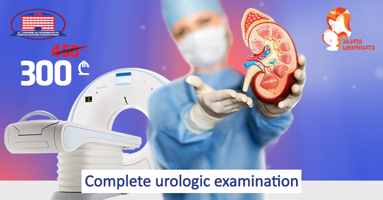 Computed tomography with urography of the genitourinary system and urologist’s free consultation